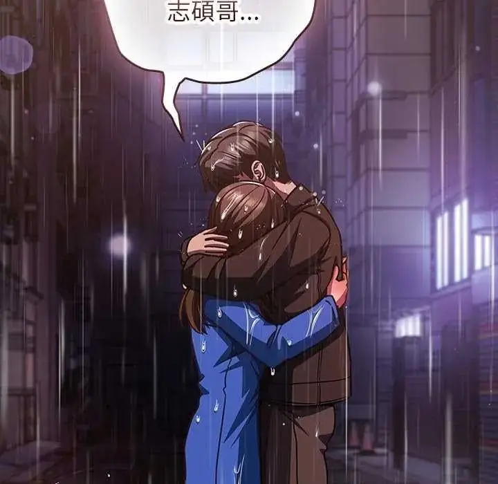 漫画《摸鱼生存指南》第66话第152张图