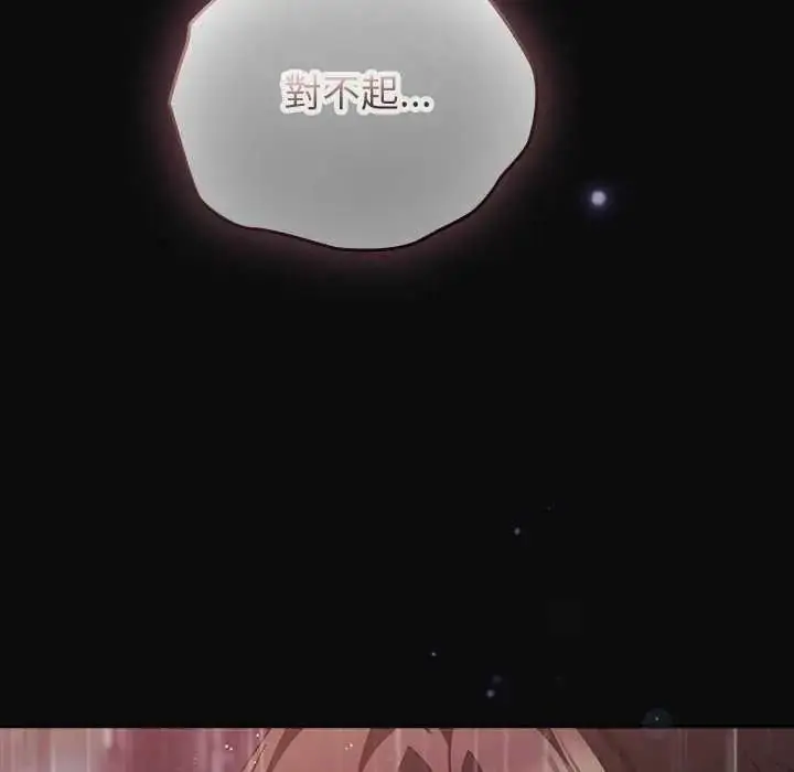 漫画《摸鱼生存指南》第66话第154张图