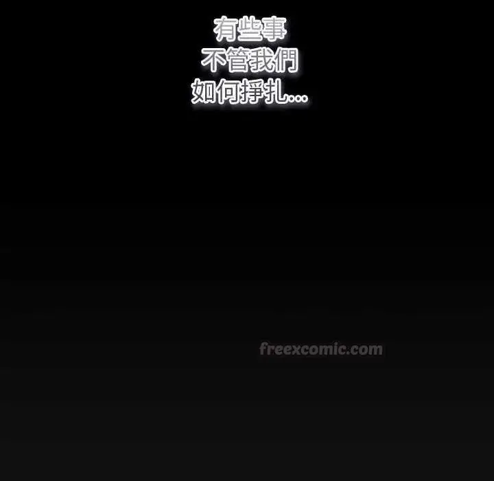 漫画《摸鱼生存指南》第66话第165张图