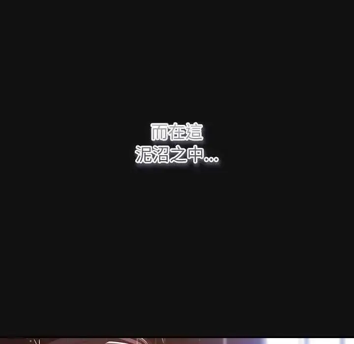 漫画《摸鱼生存指南》第66话第171张图