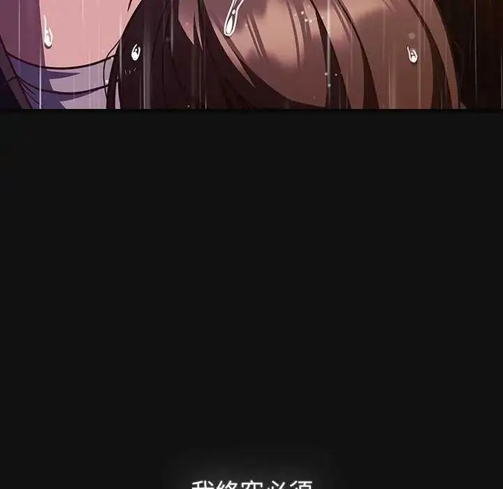 漫画《摸鱼生存指南》第66话第173张图