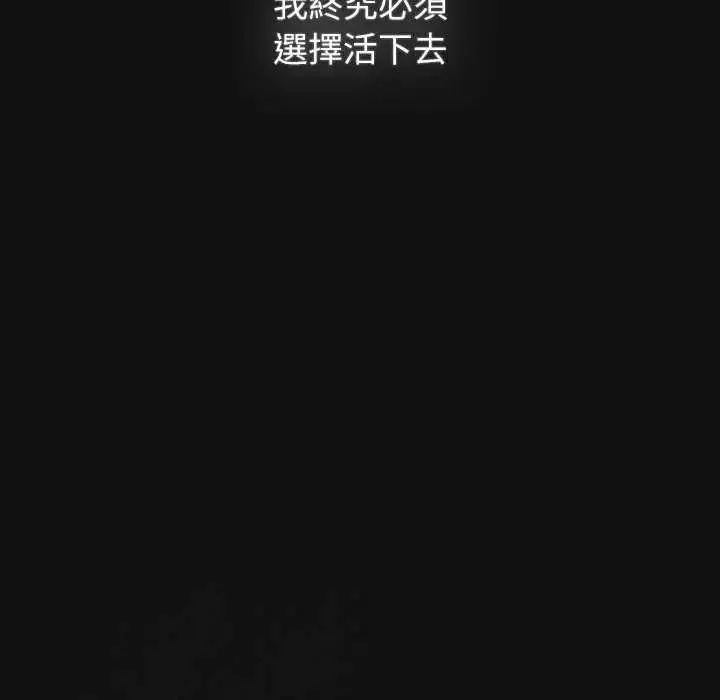 漫画《摸鱼生存指南》第66话第174张图