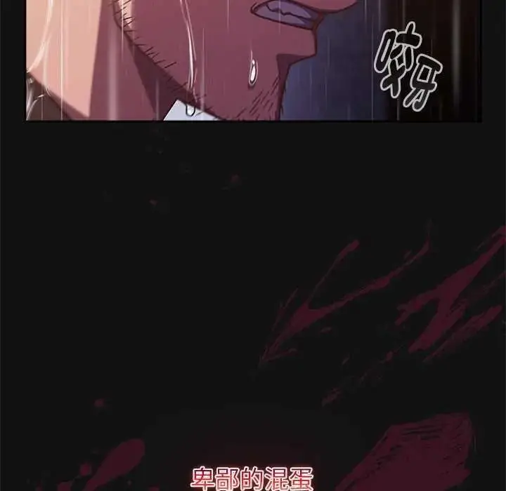 漫画《摸鱼生存指南》第66话第186张图