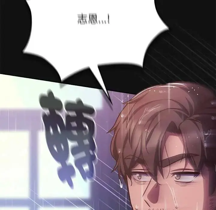 漫画《摸鱼生存指南》第66话第189张图