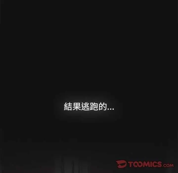 漫画《摸鱼生存指南》第66话第196张图