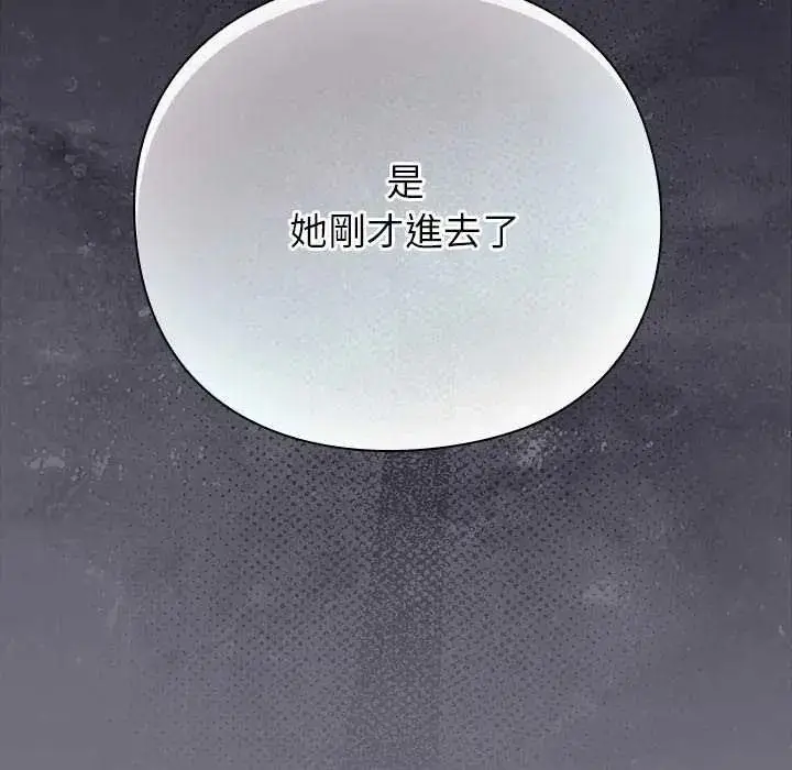 漫画《摸鱼生存指南》第66话第20张图