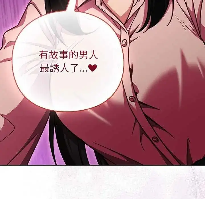 漫画《摸鱼生存指南》第66话第207张图