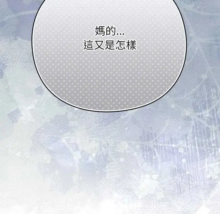 漫画《摸鱼生存指南》第66话第211张图