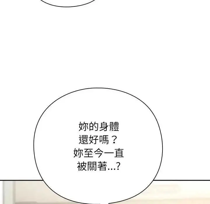 漫画《摸鱼生存指南》第66话第27张图