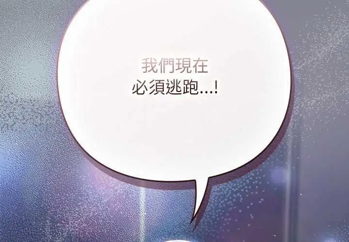 漫画《摸鱼生存指南》第66话第3张图