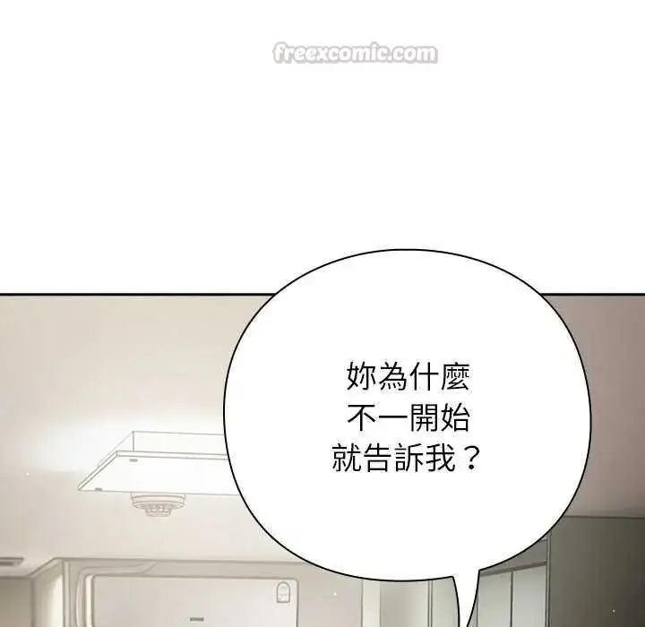 漫画《摸鱼生存指南》第66话第30张图