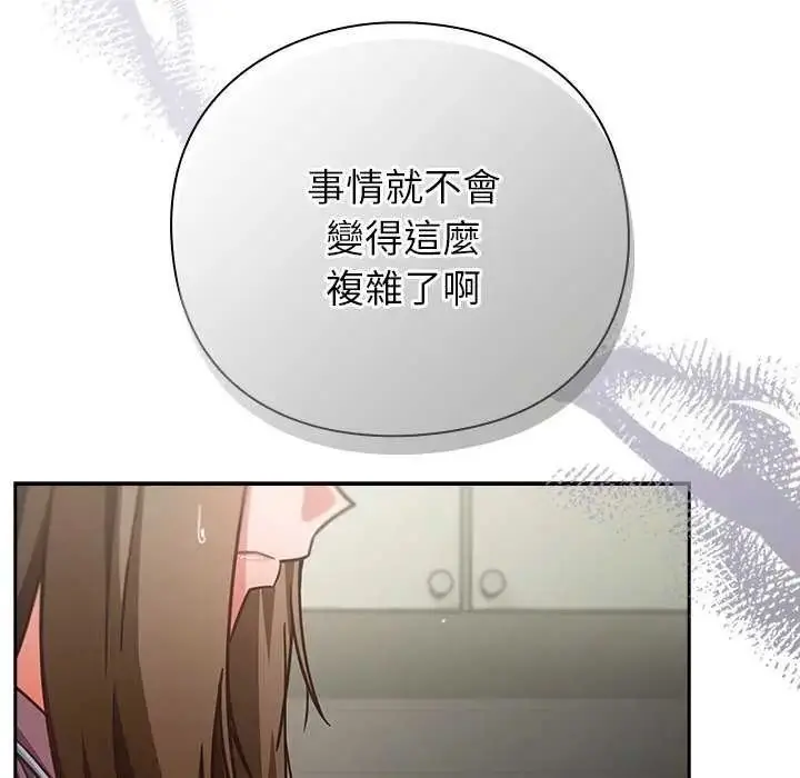 漫画《摸鱼生存指南》第66话第33张图