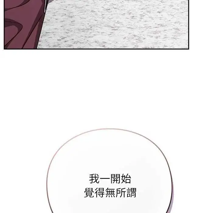 漫画《摸鱼生存指南》第66话第35张图