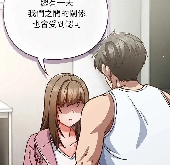 漫画《摸鱼生存指南》第66话第39张图