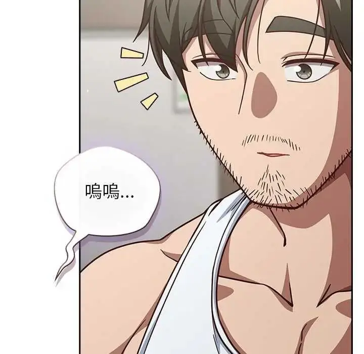 漫画《摸鱼生存指南》第66话第42张图