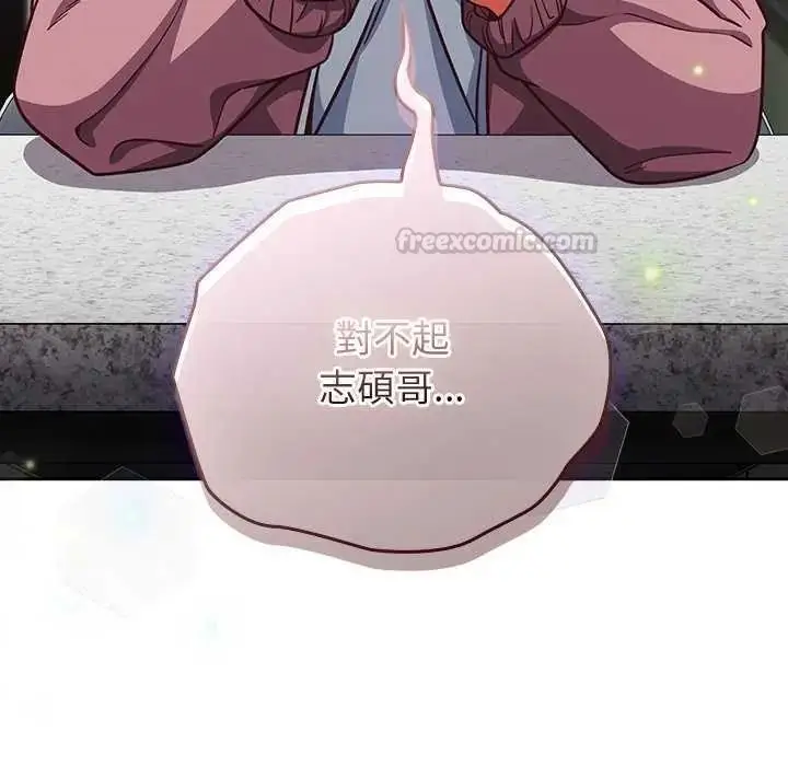 漫画《摸鱼生存指南》第66话第45张图