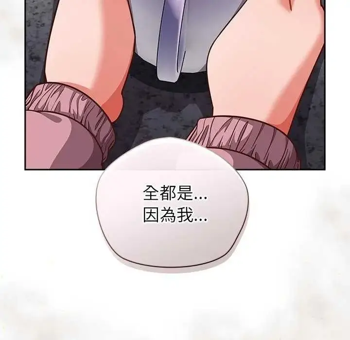 漫画《摸鱼生存指南》第66话第50张图