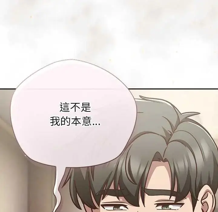漫画《摸鱼生存指南》第66话第51张图