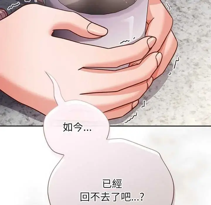 漫画《摸鱼生存指南》第66话第54张图