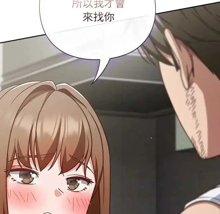 漫画《摸鱼生存指南》第66话第56张图