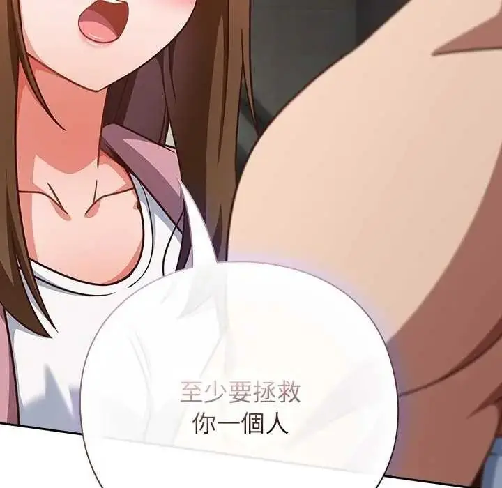 漫画《摸鱼生存指南》第66话第57张图