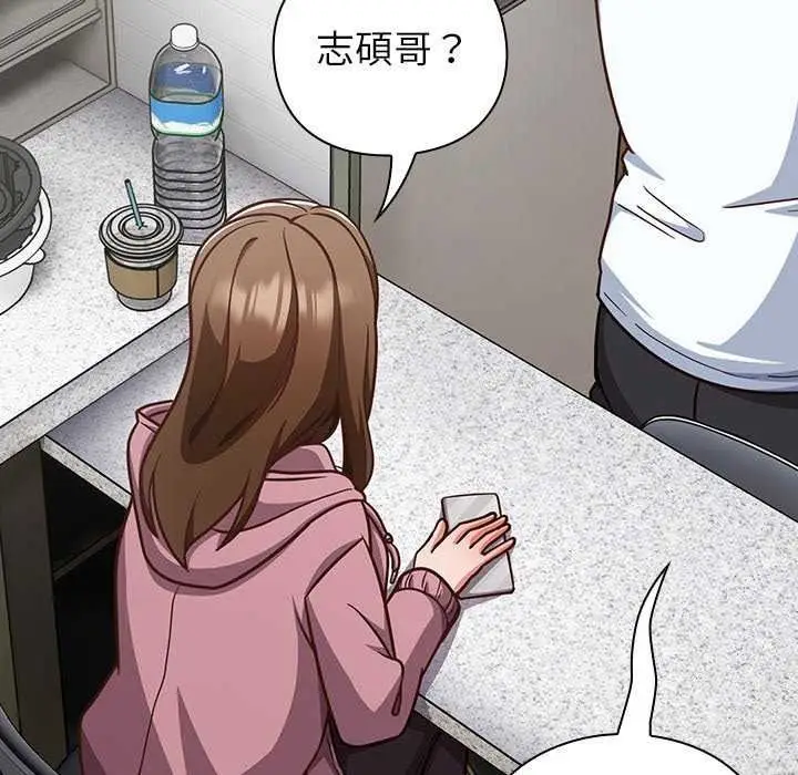 漫画《摸鱼生存指南》第66话第69张图