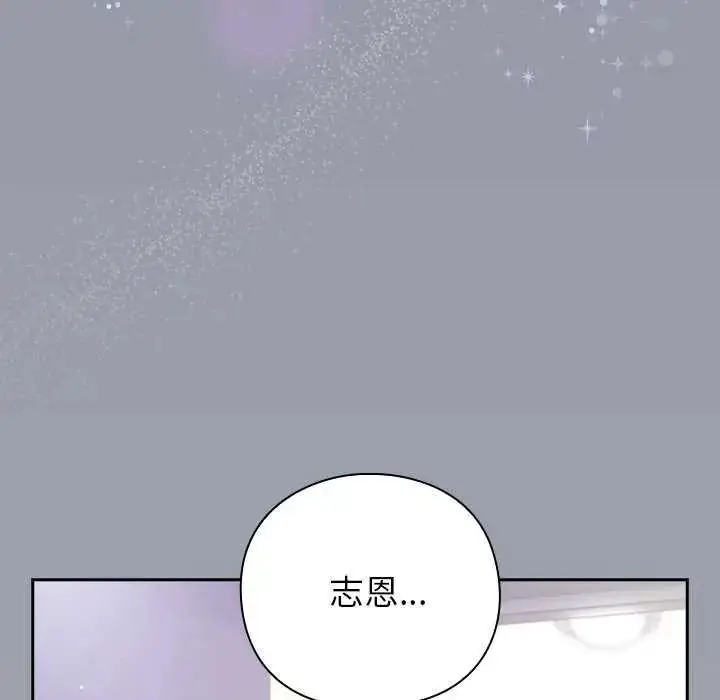 漫画《摸鱼生存指南》第66话第7张图