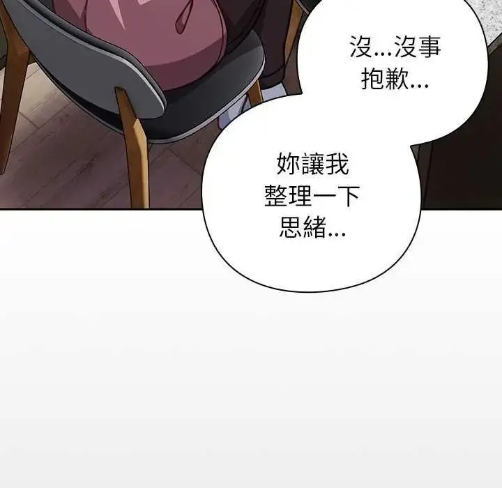 漫画《摸鱼生存指南》第66话第70张图