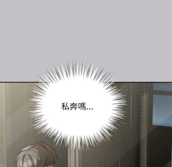 漫画《摸鱼生存指南》第66话第73张图
