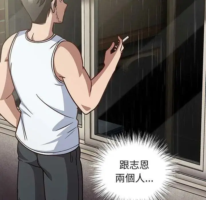 漫画《摸鱼生存指南》第66话第74张图