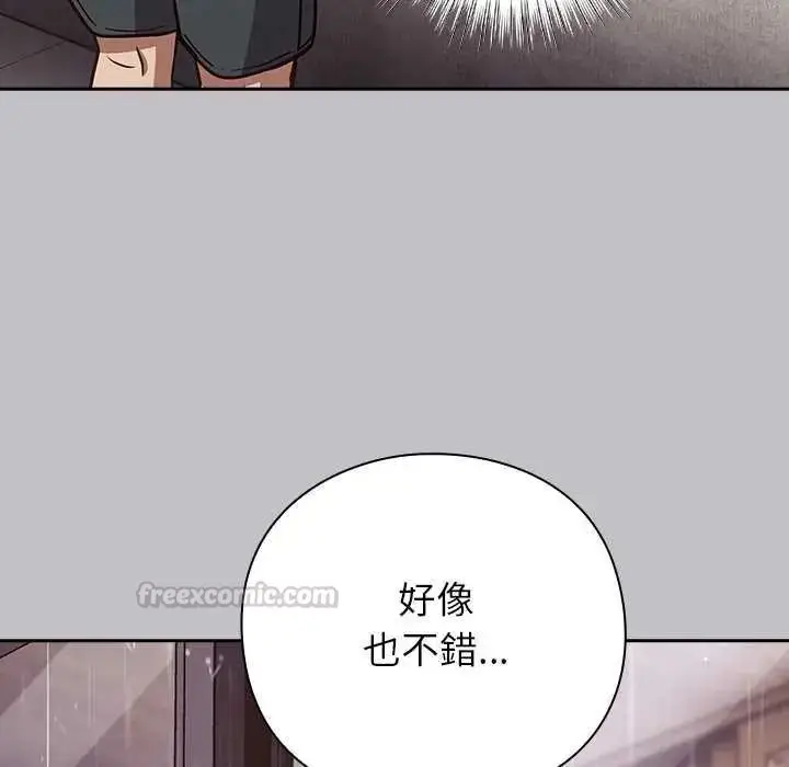漫画《摸鱼生存指南》第66话第75张图