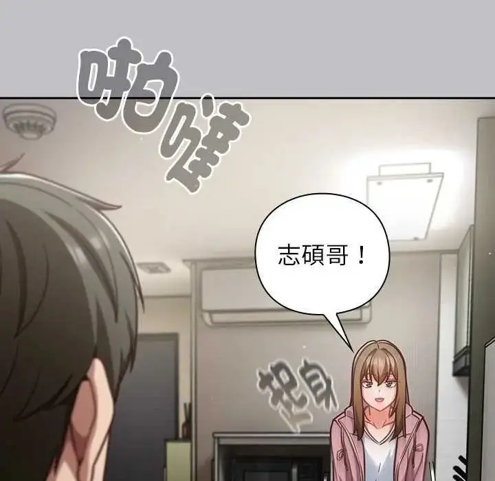 漫画《摸鱼生存指南》第66话第84张图