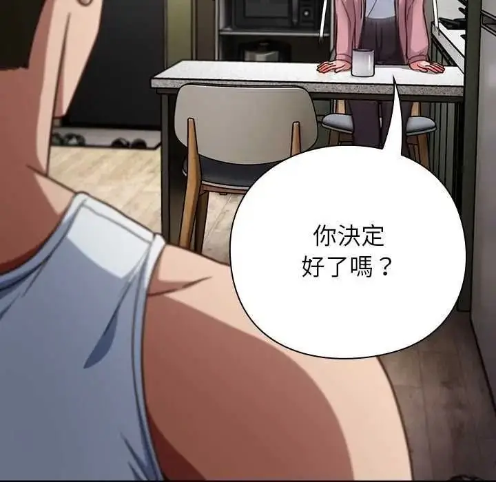 漫画《摸鱼生存指南》第66话第85张图
