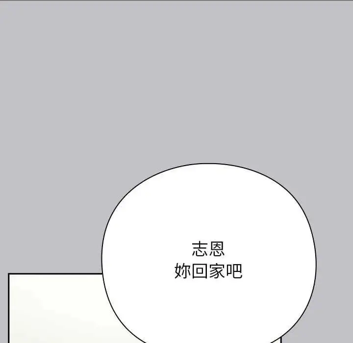 漫画《摸鱼生存指南》第66话第86张图