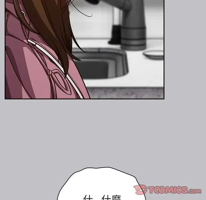 漫画《摸鱼生存指南》第66话第88张图