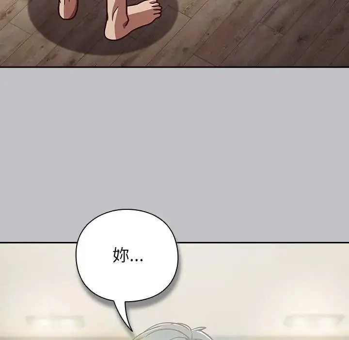 漫画《摸鱼生存指南》第66话第91张图