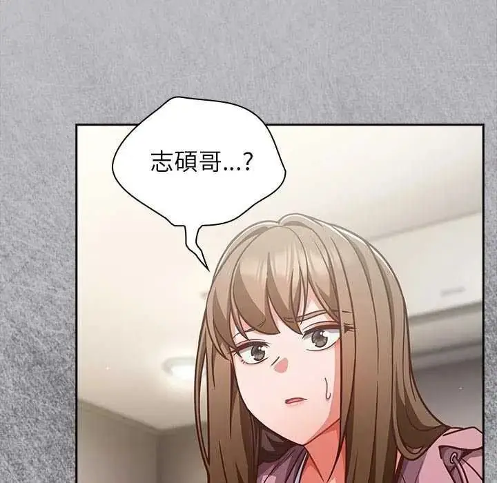 漫画《摸鱼生存指南》第66话第94张图