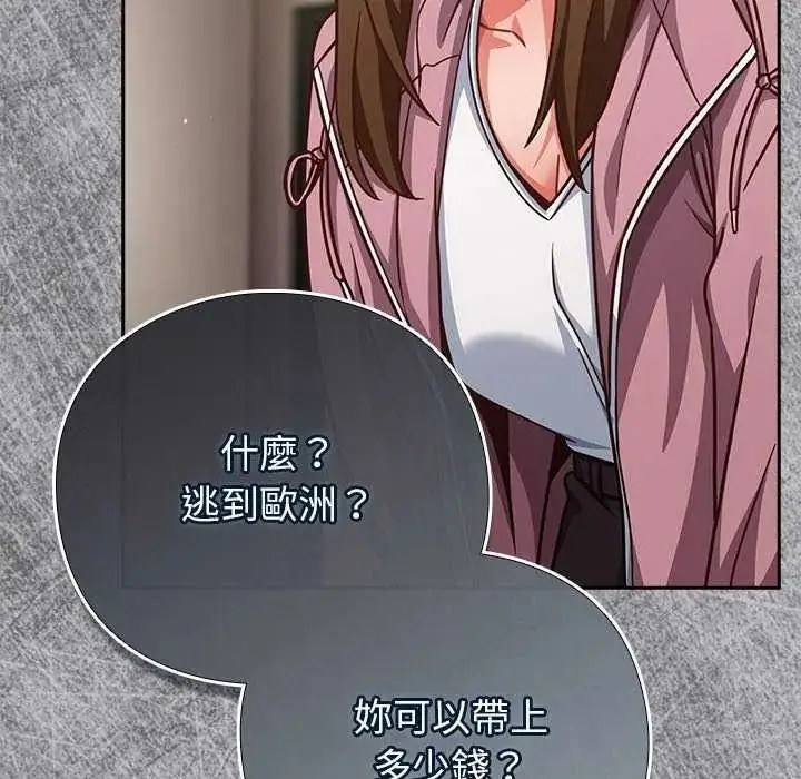 漫画《摸鱼生存指南》第66话第95张图