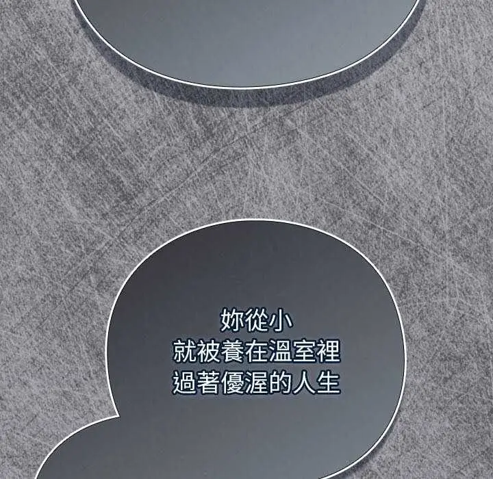 漫画《摸鱼生存指南》第66话第99张图