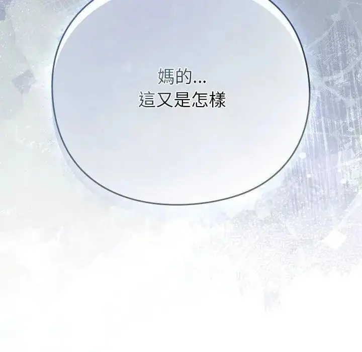 漫画《摸鱼生存指南》第67话第10张图