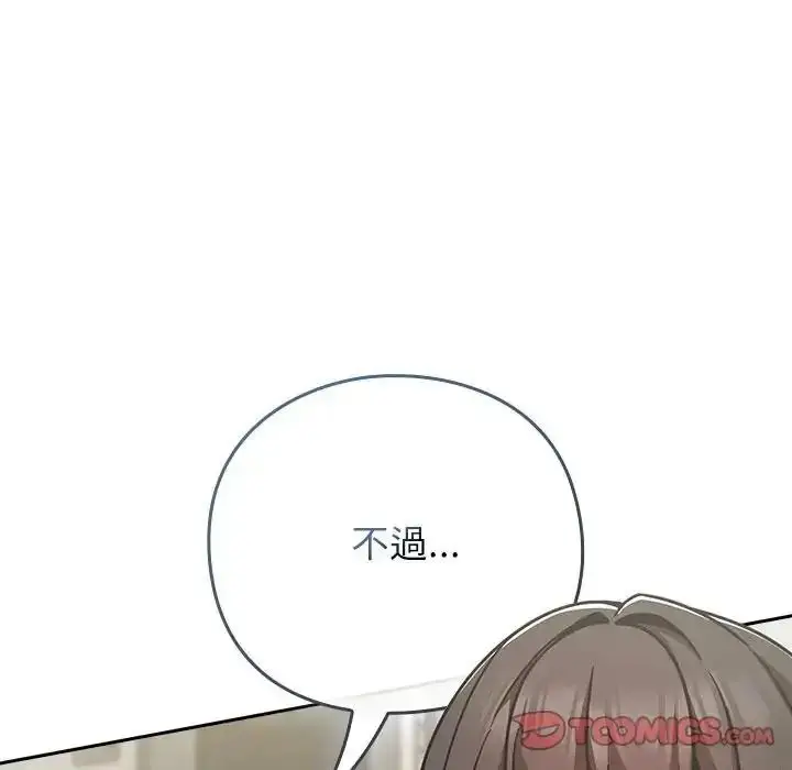 漫画《摸鱼生存指南》第67话第100张图