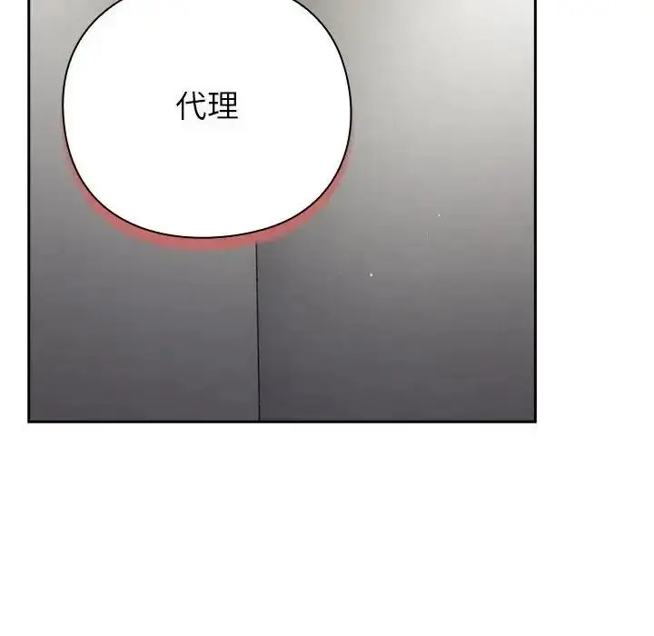 漫画《摸鱼生存指南》第67话第108张图