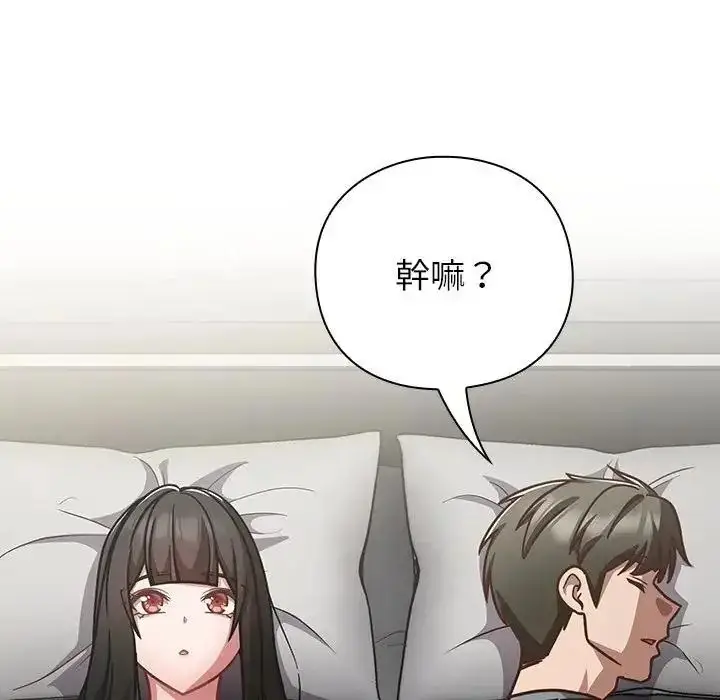 漫画《摸鱼生存指南》第67话第109张图