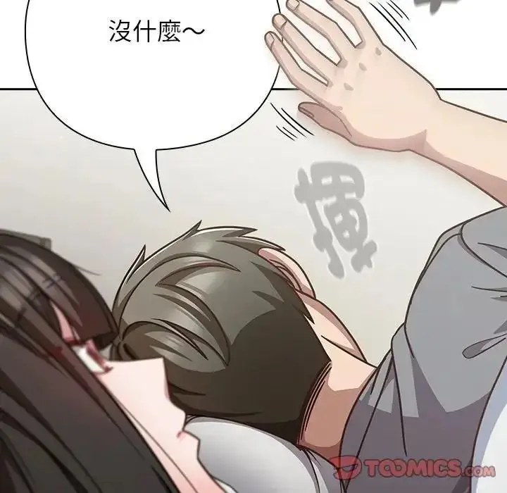 漫画《摸鱼生存指南》第67话第112张图
