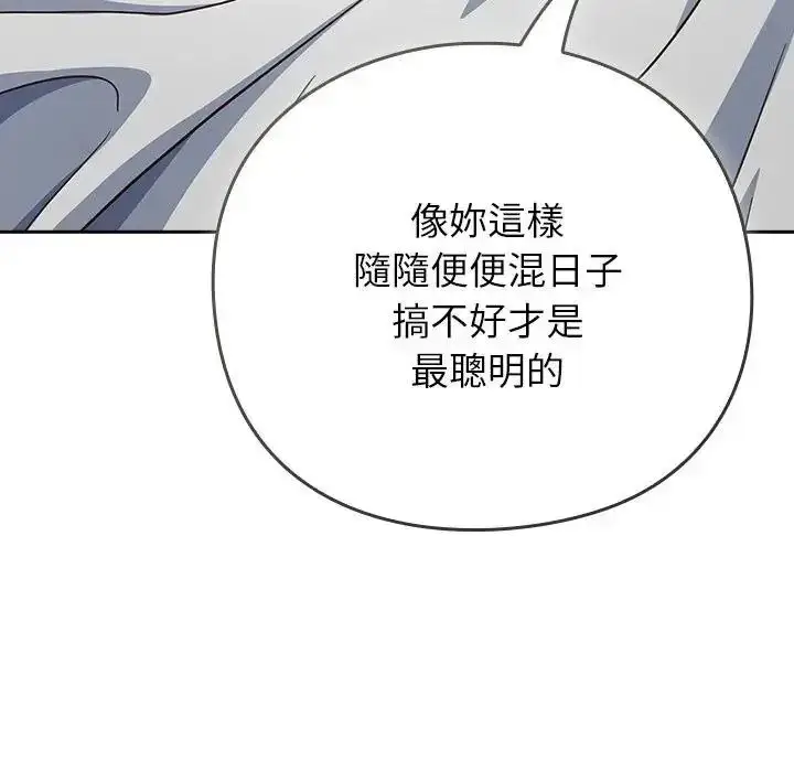 漫画《摸鱼生存指南》第67话第128张图