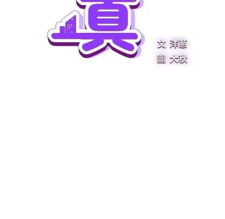 漫画《摸鱼生存指南》第67话第13张图