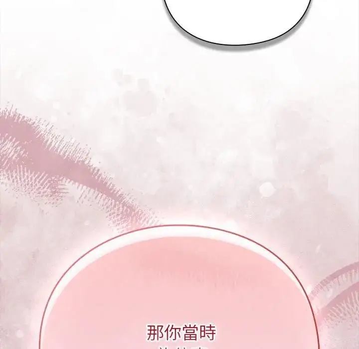 漫画《摸鱼生存指南》第67话第131张图