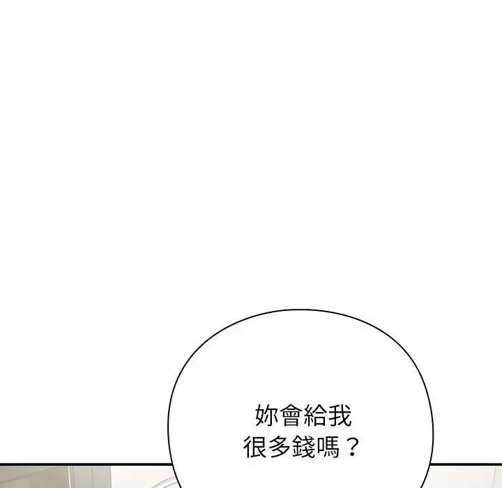 漫画《摸鱼生存指南》第67话第158张图