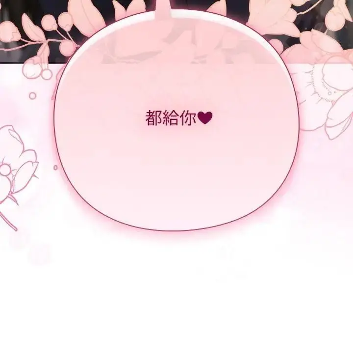 漫画《摸鱼生存指南》第67话第173张图