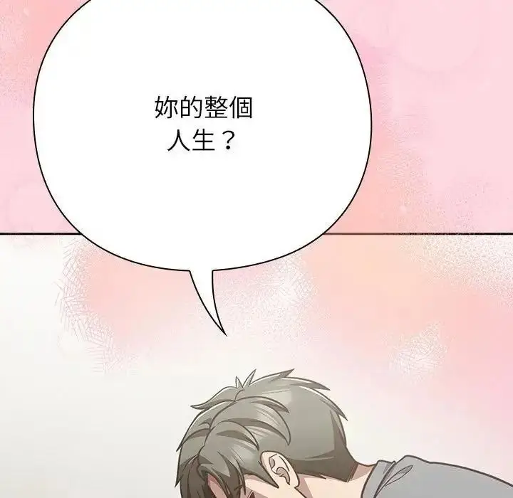 漫画《摸鱼生存指南》第67话第190张图